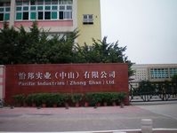 怡邦實業（中山）-中山市鼎佳飲食服務有限公司